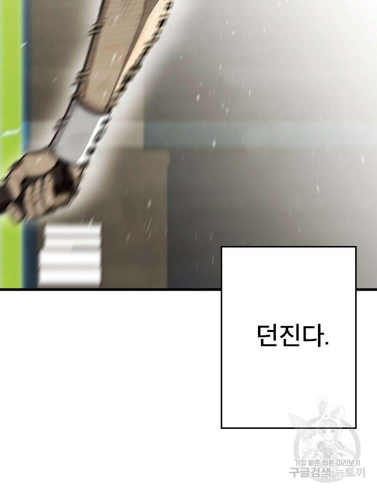 프레너미 마지막화 하편 20