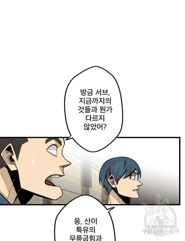 프레너미 마지막화 하편 26