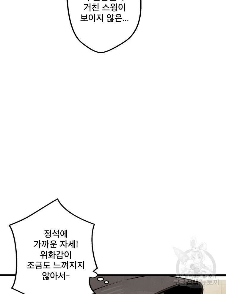 프레너미 마지막화 하편 27