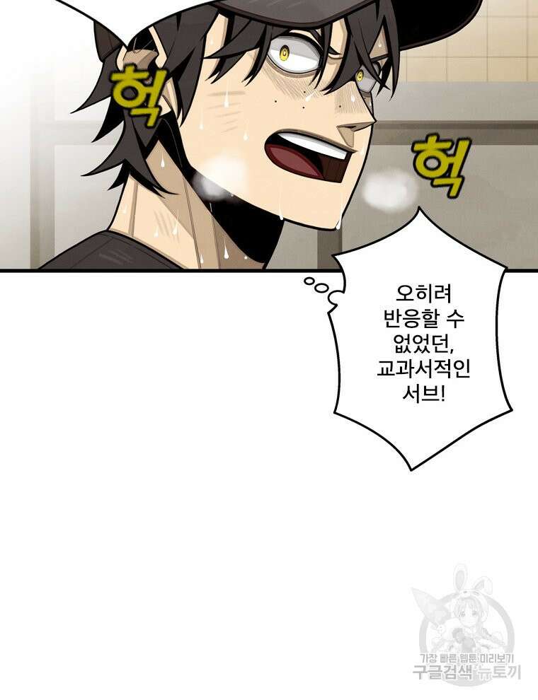 프레너미 마지막화 하편 28