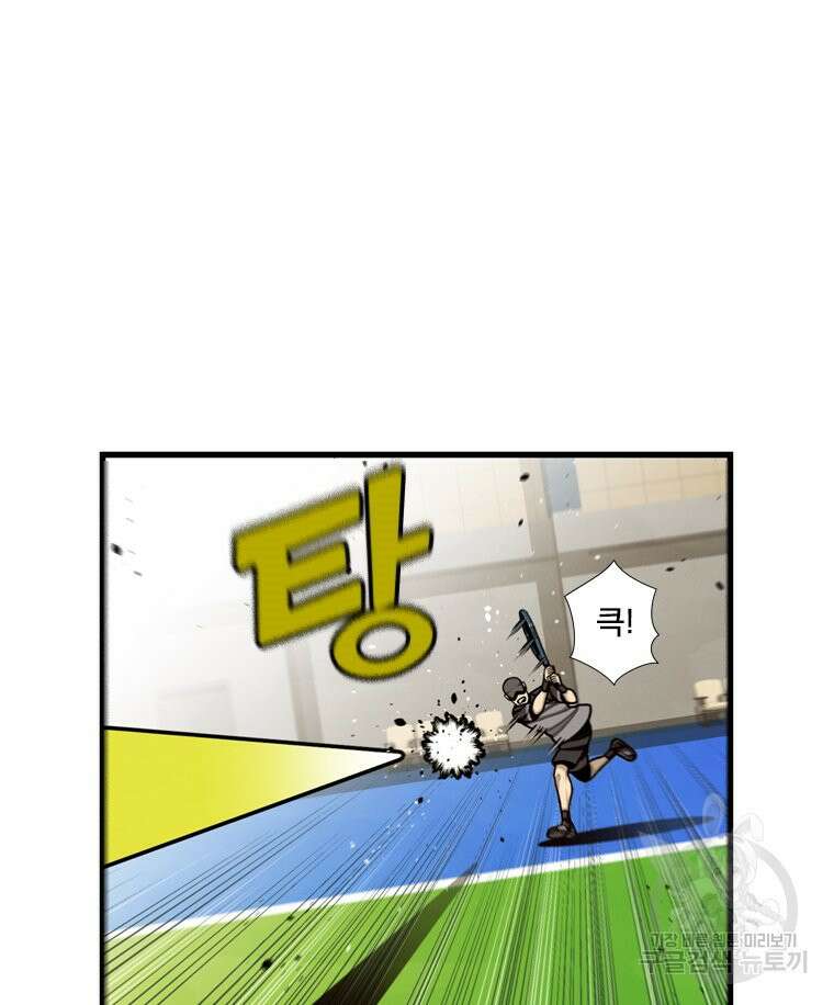 프레너미 마지막화 하편 31