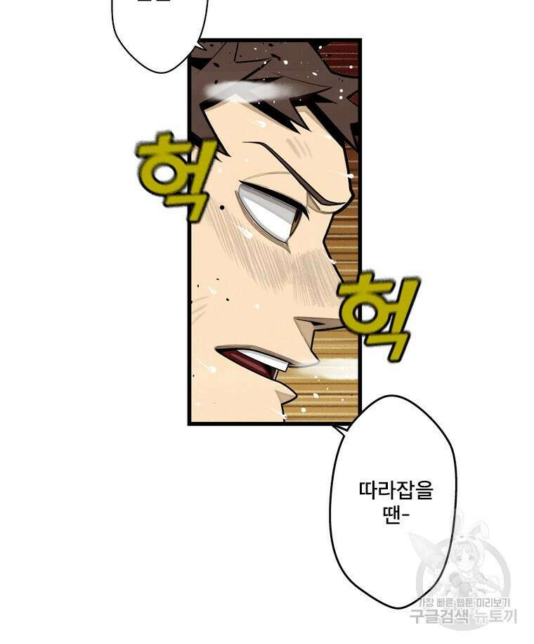 프레너미 마지막화 하편 33