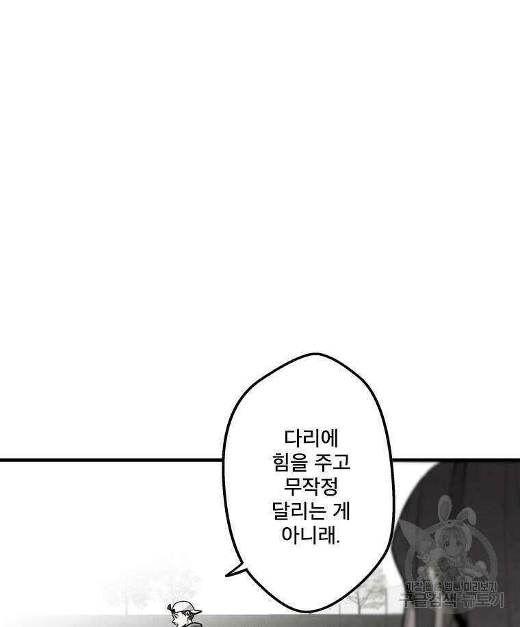 프레너미 마지막화 하편 34