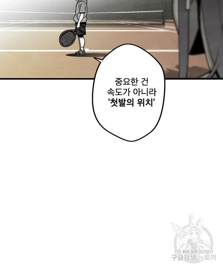 프레너미 마지막화 하편 35