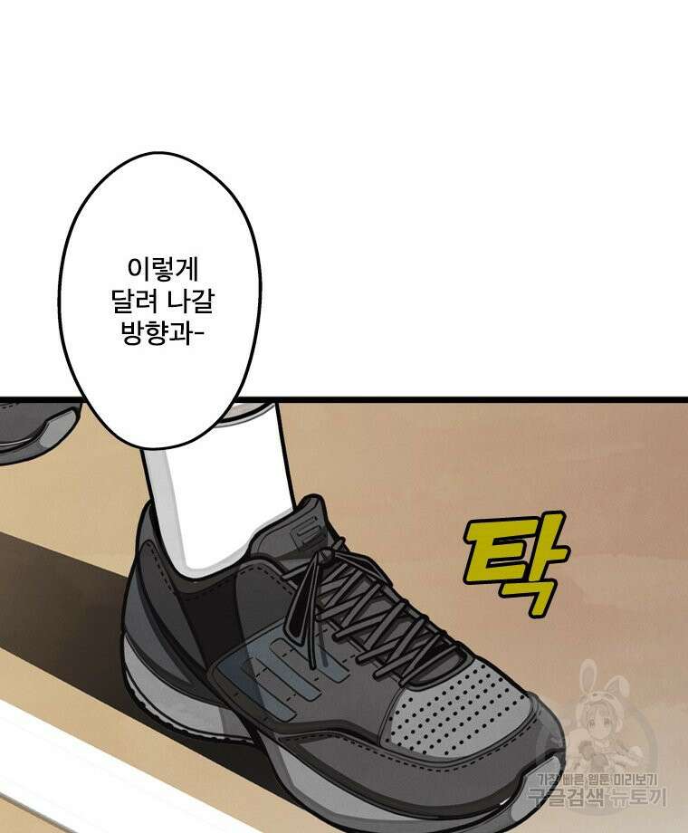 프레너미 마지막화 하편 36