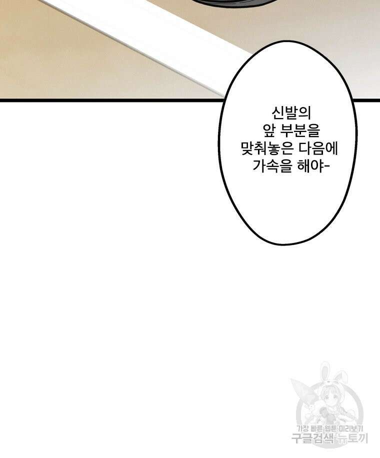 프레너미 마지막화 하편 37
