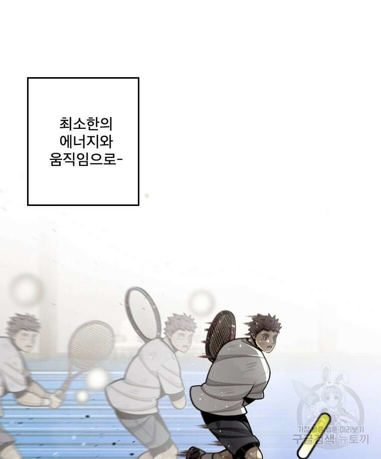 프레너미 마지막화 하편 40