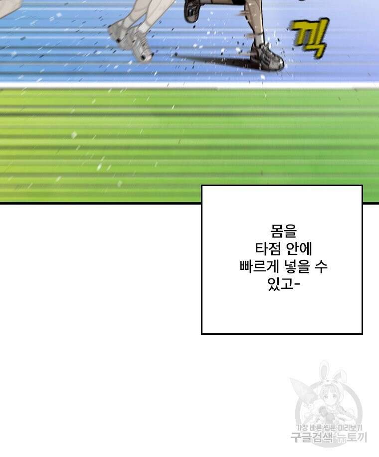 프레너미 마지막화 하편 41