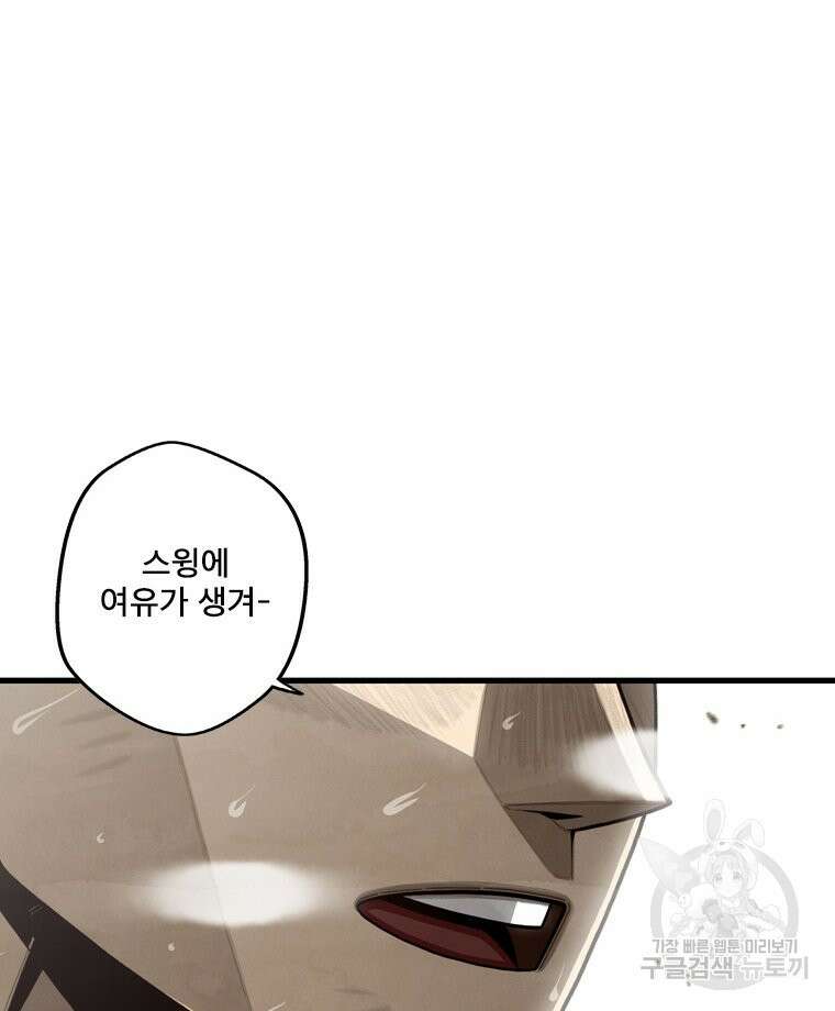 프레너미 마지막화 하편 42