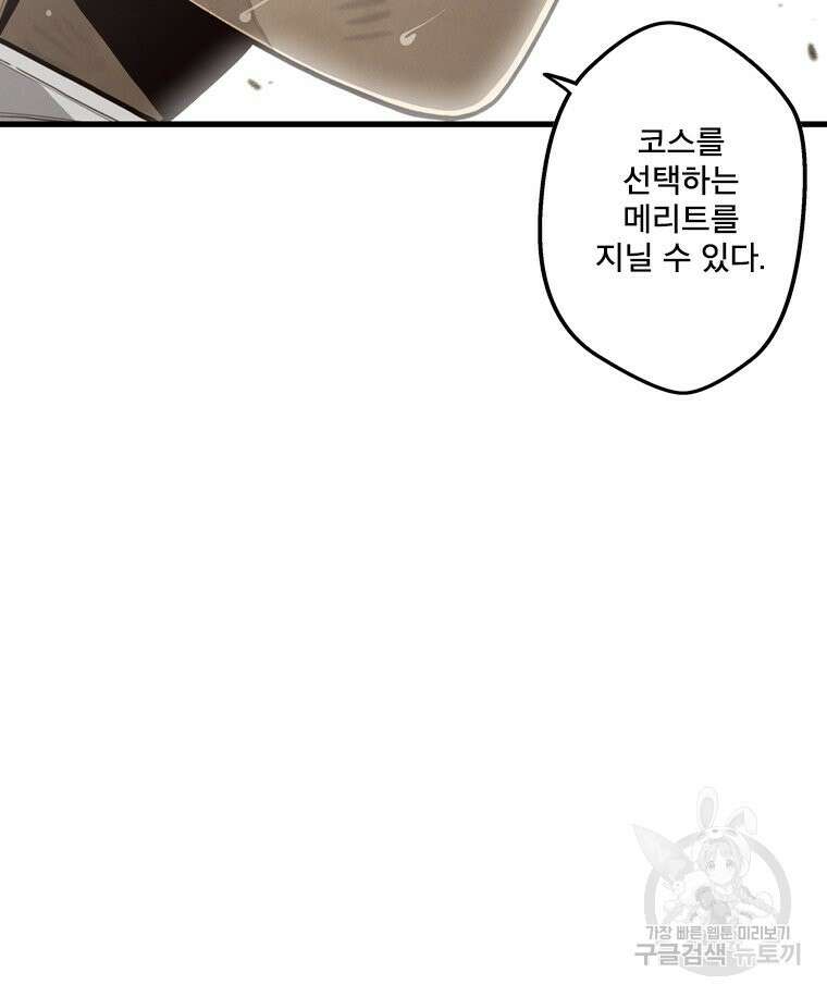 프레너미 마지막화 하편 43