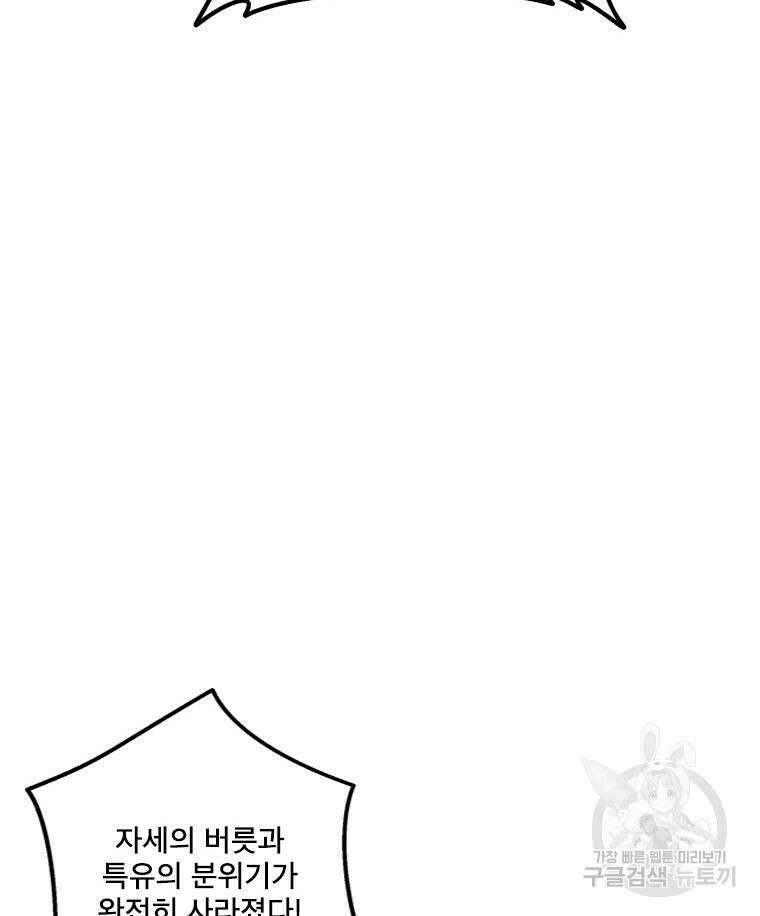 프레너미 마지막화 하편 46