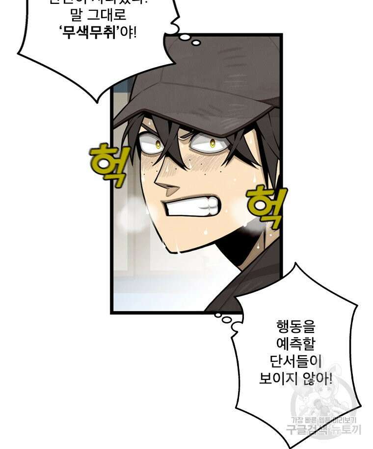 프레너미 마지막화 하편 47