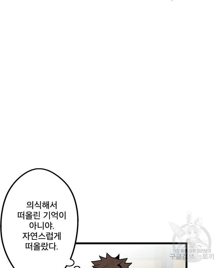 프레너미 마지막화 하편 48