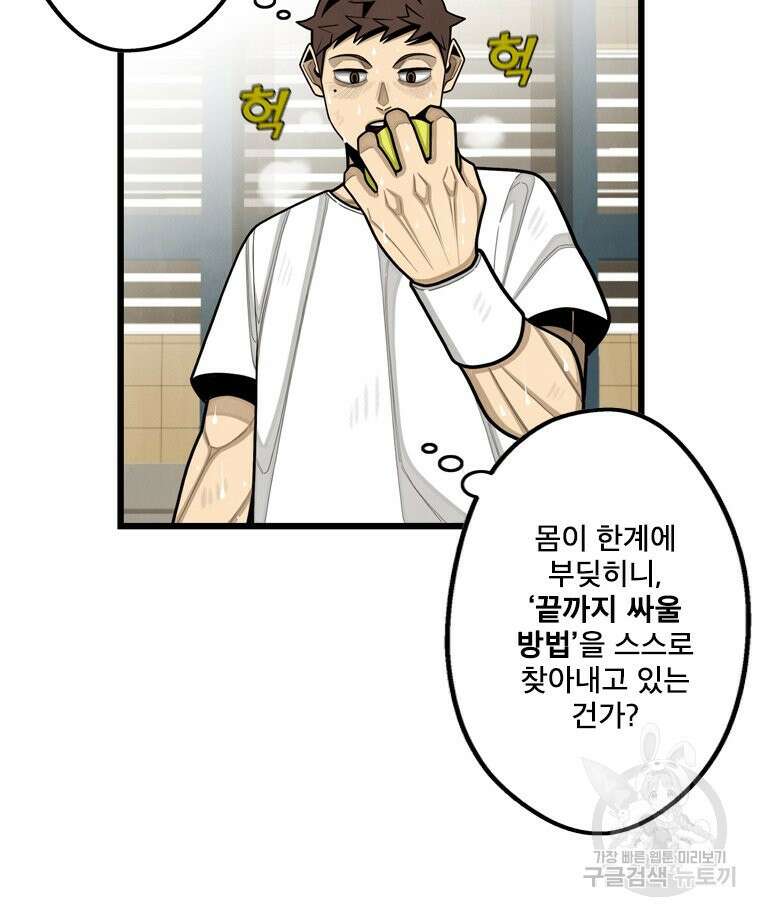 프레너미 마지막화 하편 49