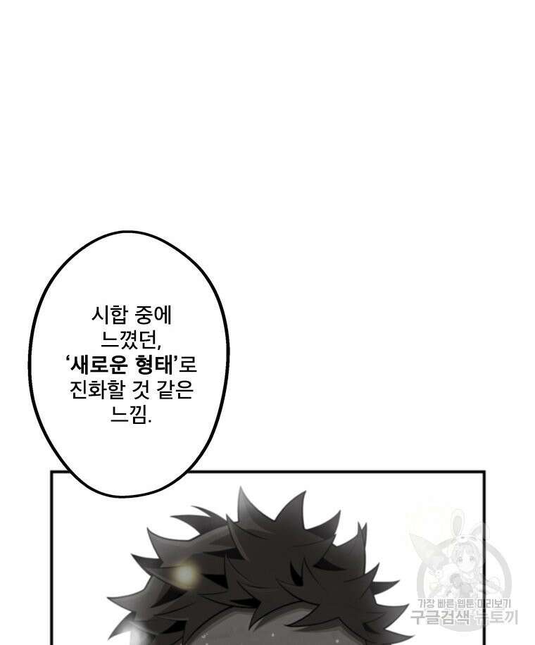 프레너미 마지막화 하편 50