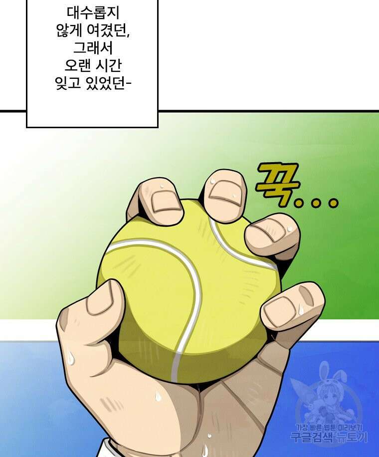 프레너미 마지막화 하편 53