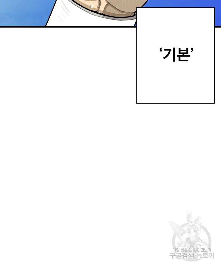 프레너미 마지막화 하편 54