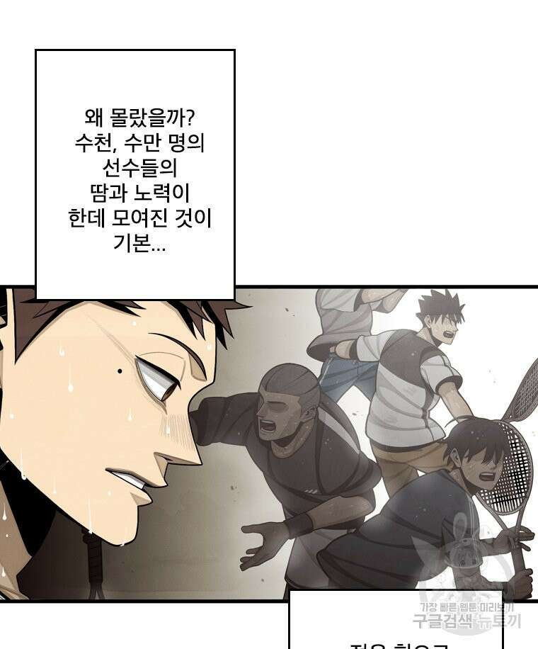 프레너미 마지막화 하편 55