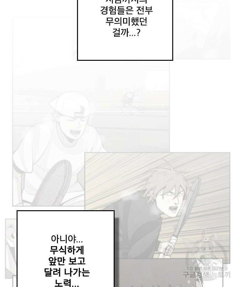 프레너미 마지막화 하편 57