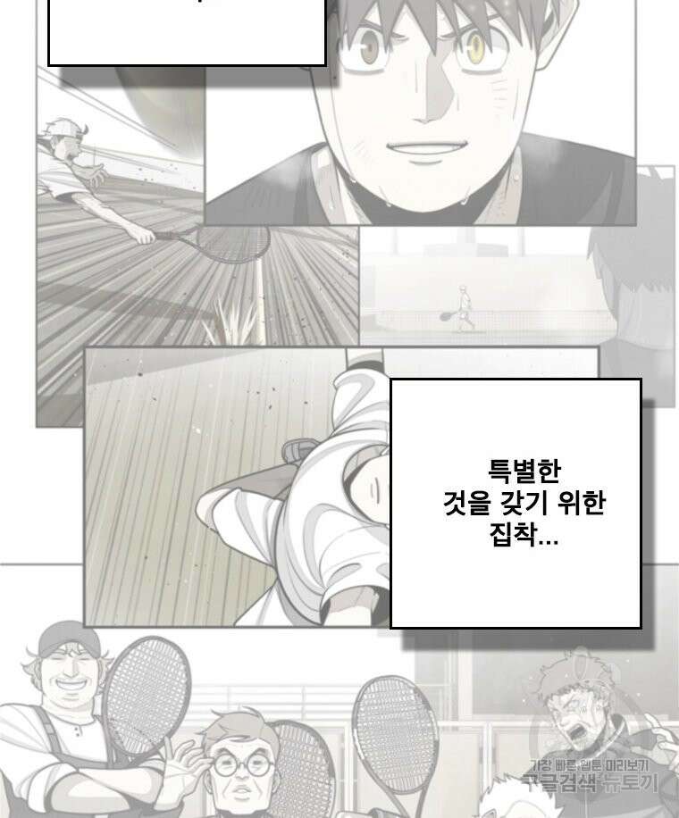 프레너미 마지막화 하편 58