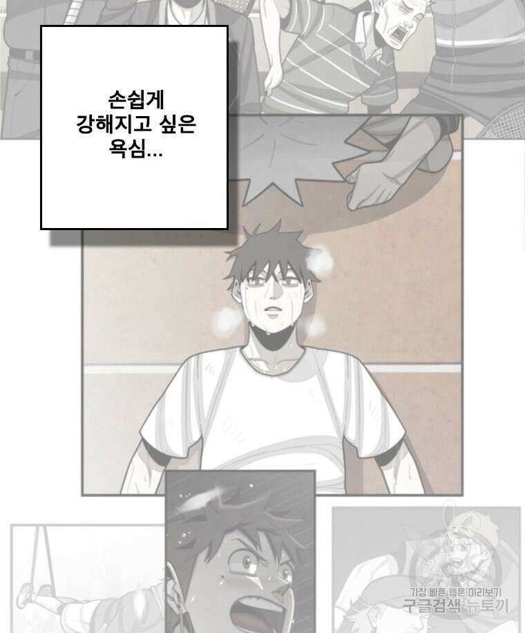 프레너미 마지막화 하편 59