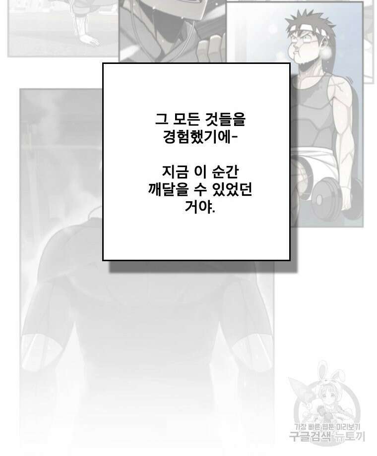 프레너미 마지막화 하편 60