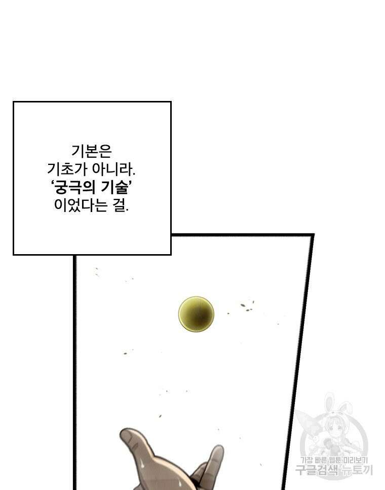 프레너미 마지막화 하편 61