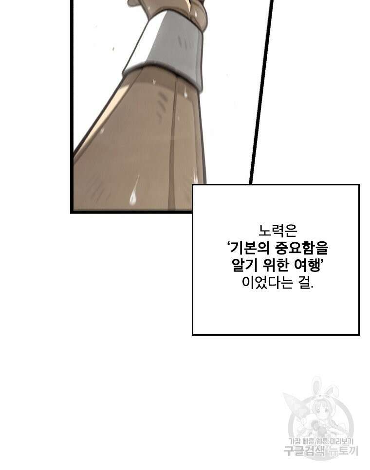 프레너미 마지막화 하편 62