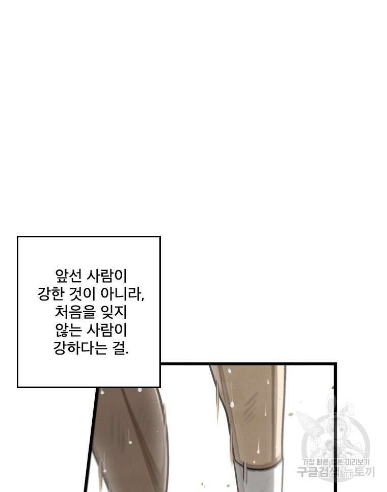 프레너미 마지막화 하편 63