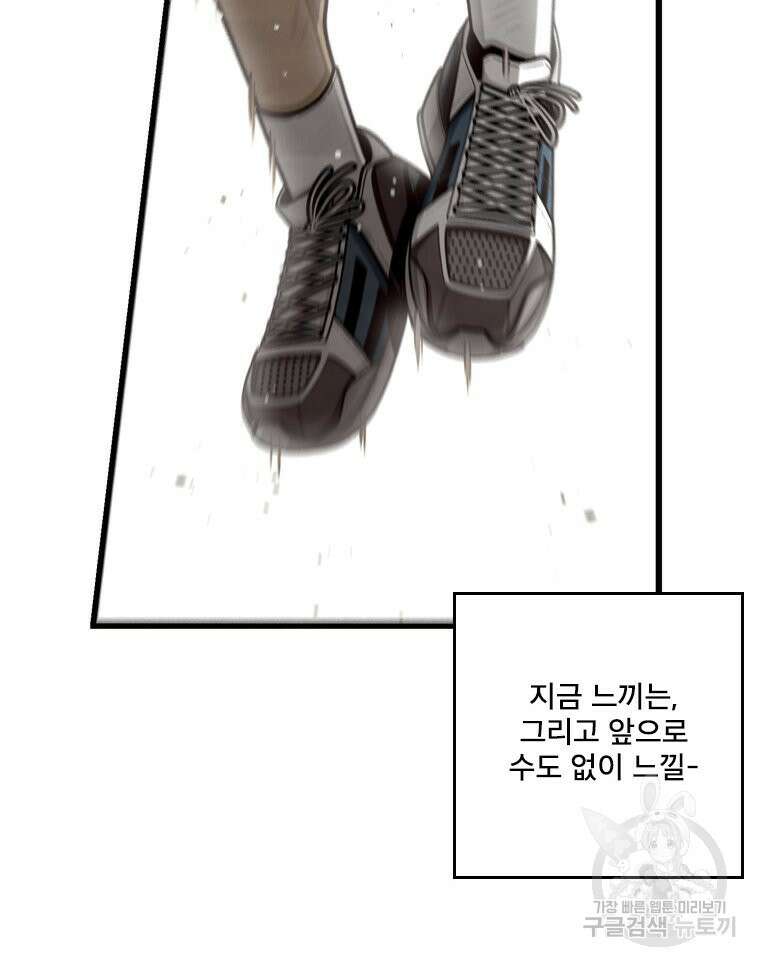 프레너미 마지막화 하편 64