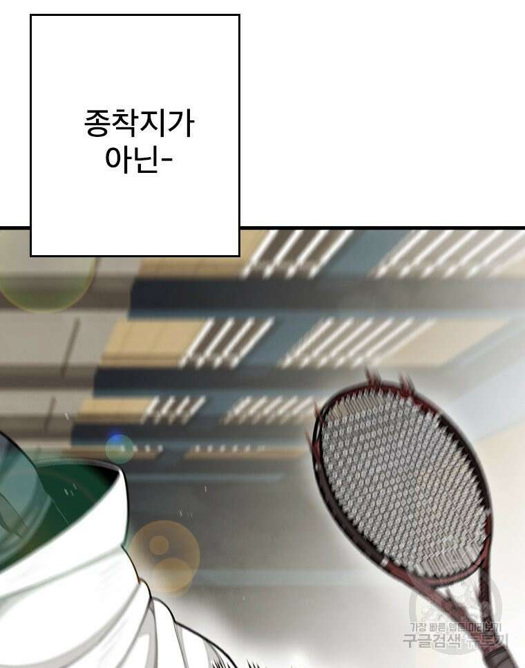 프레너미 마지막화 하편 67