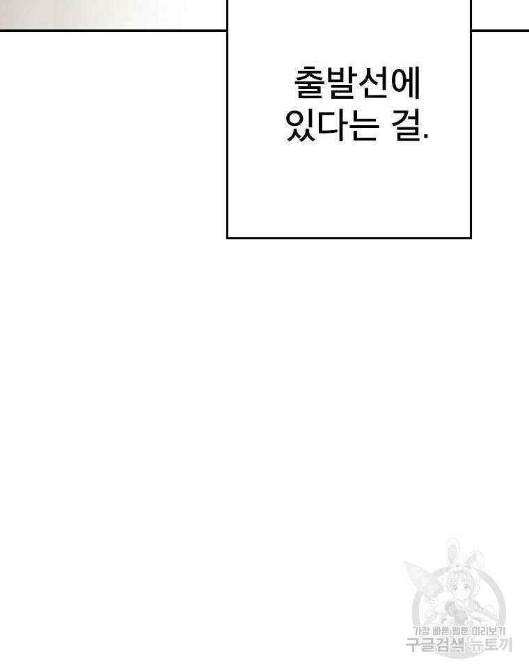 프레너미 마지막화 하편 69