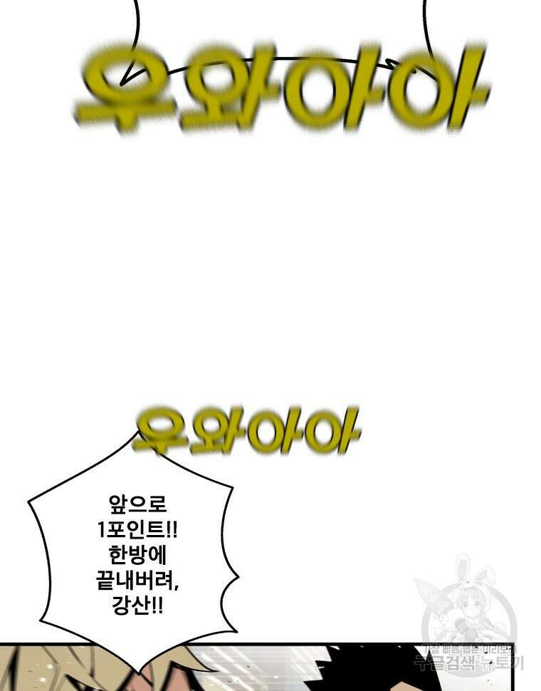 프레너미 마지막화 하편 72