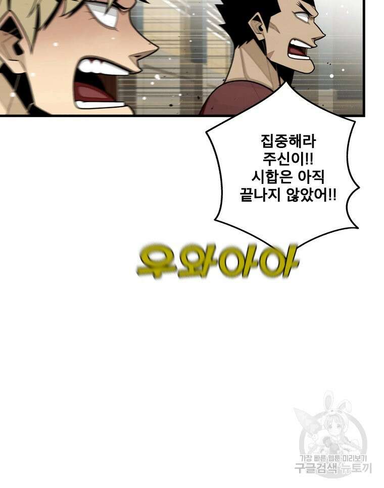 프레너미 마지막화 하편 73