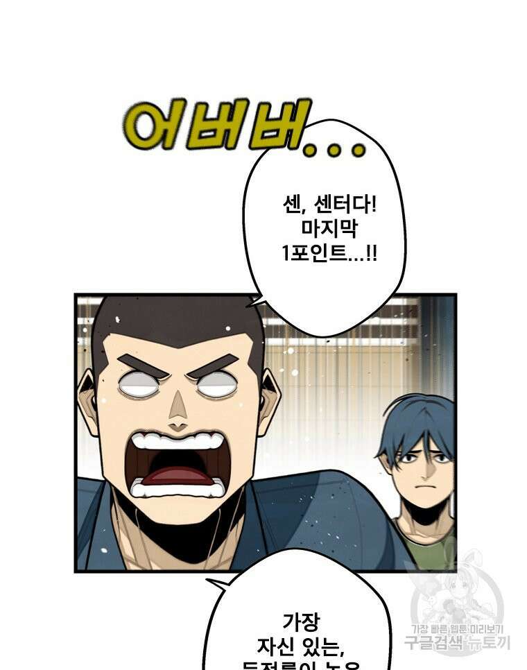 프레너미 마지막화 하편 74
