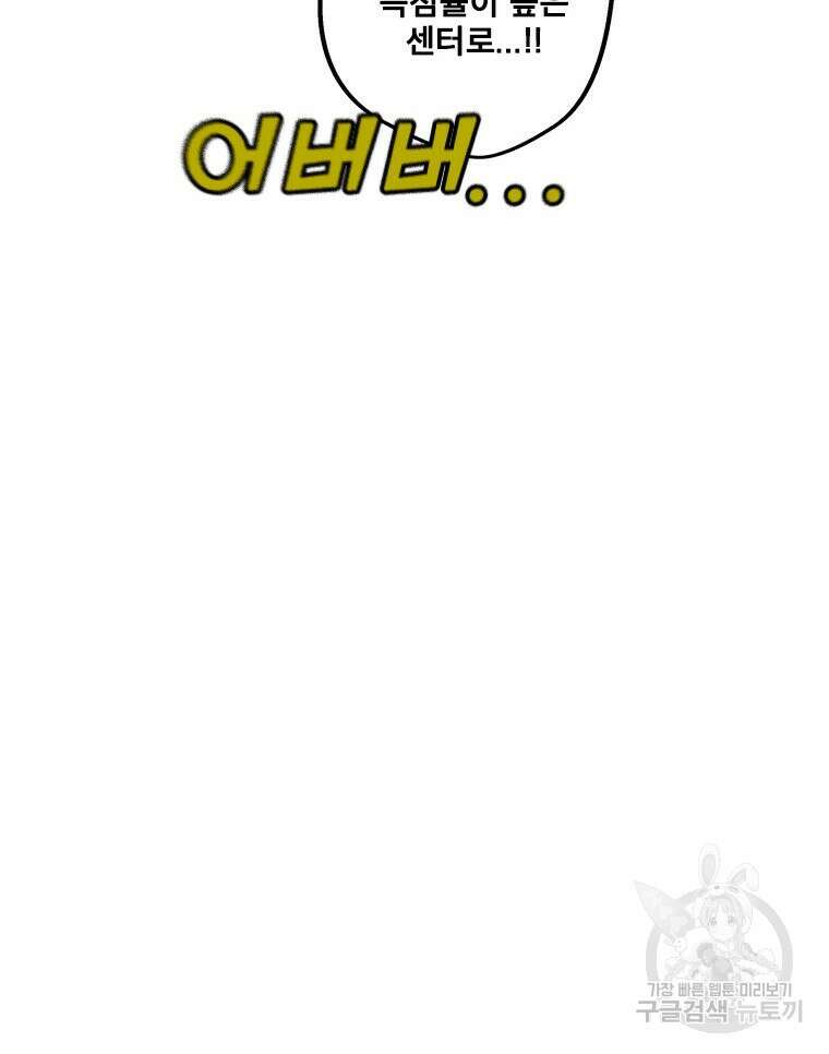 프레너미 마지막화 하편 75