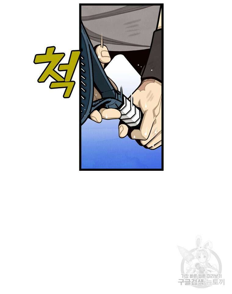프레너미 마지막화 하편 76