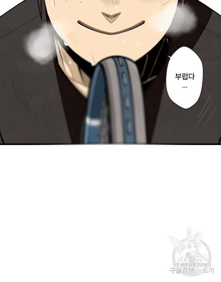 프레너미 마지막화 하편 78