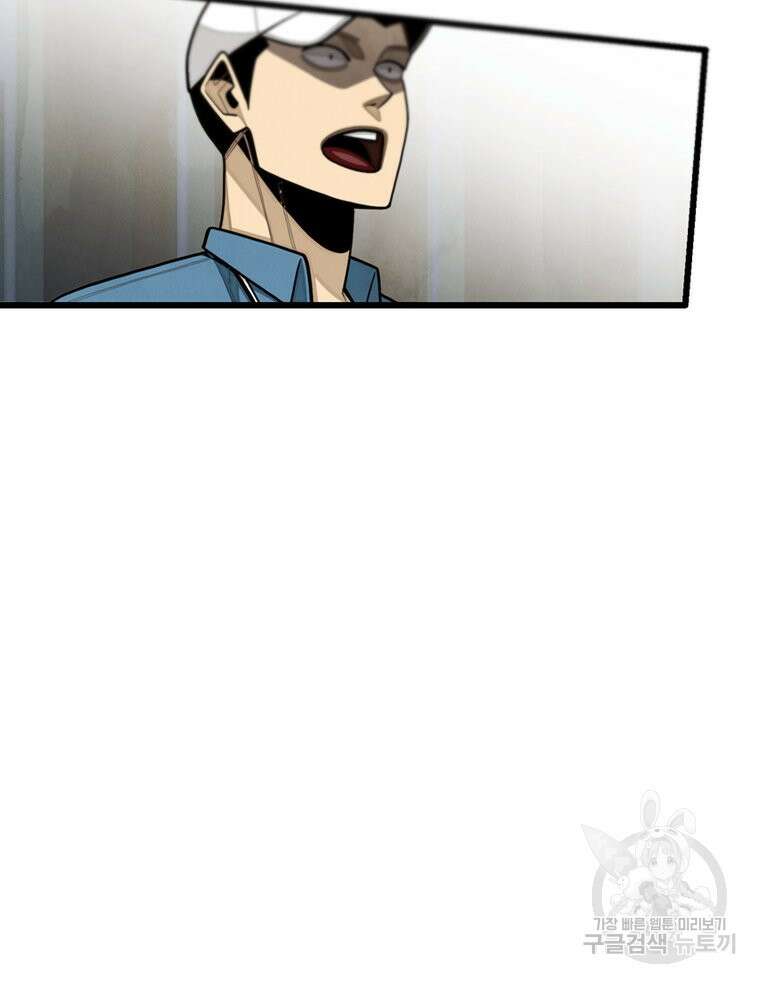프레너미 마지막화 하편 111