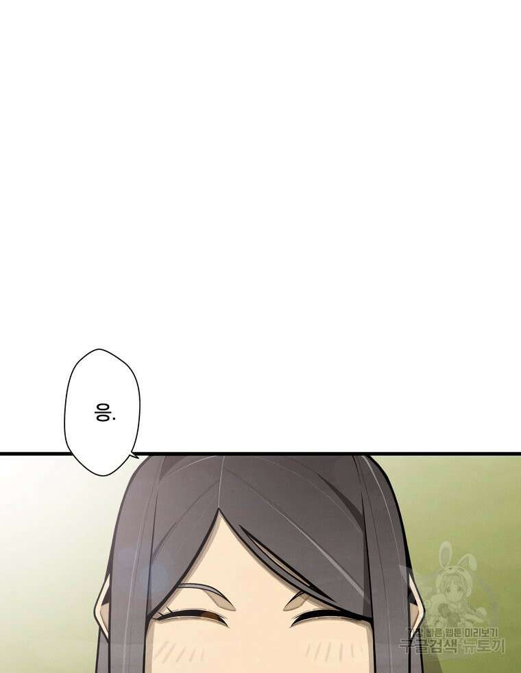 프레너미 마지막화 하편 116