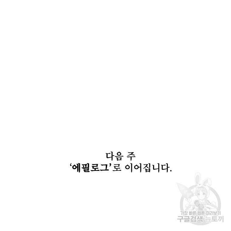 프레너미 마지막화 하편 121