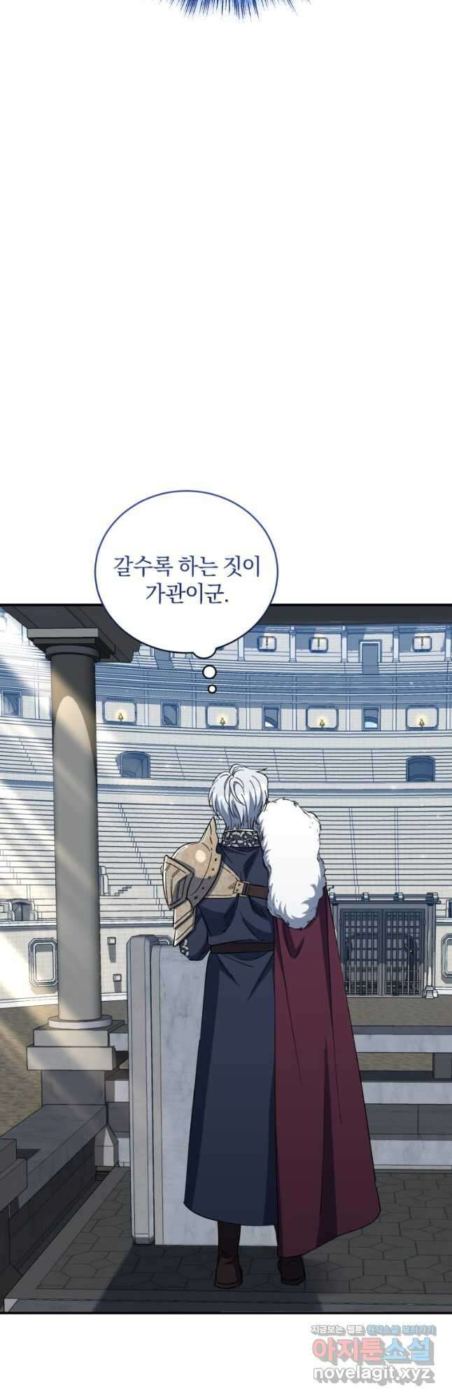 빼앗긴 가문의 주인이 되려 합니다 44화 9