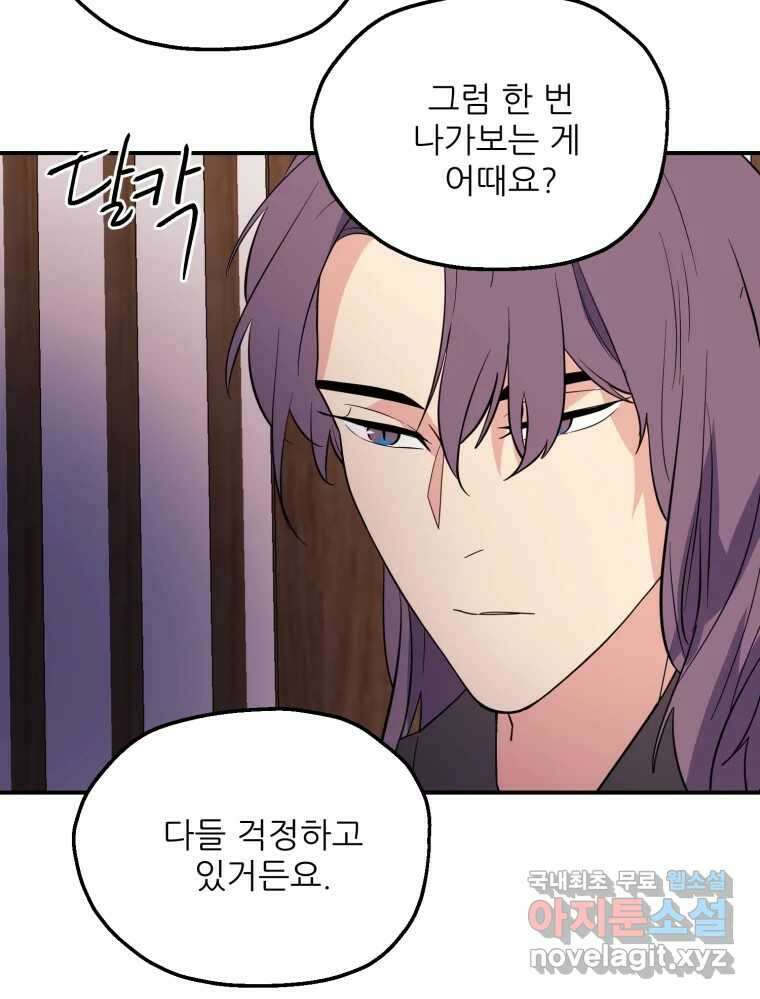 백로식당 72화 3