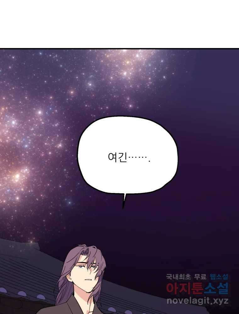 백로식당 72화 4