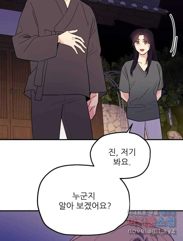 백로식당 72화 5