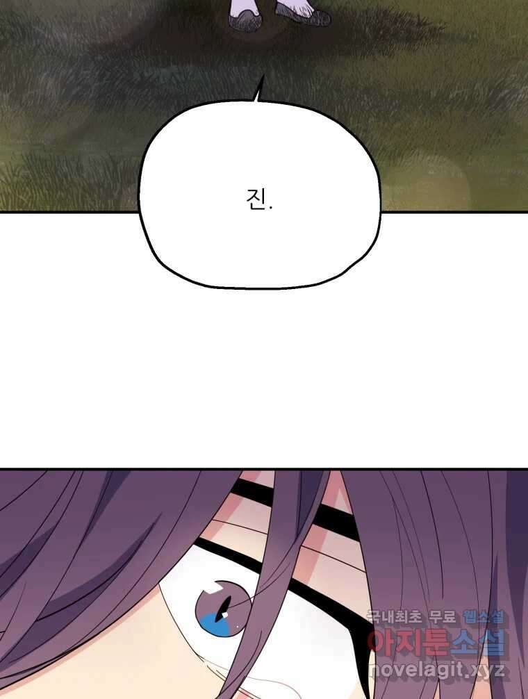 백로식당 72화 8