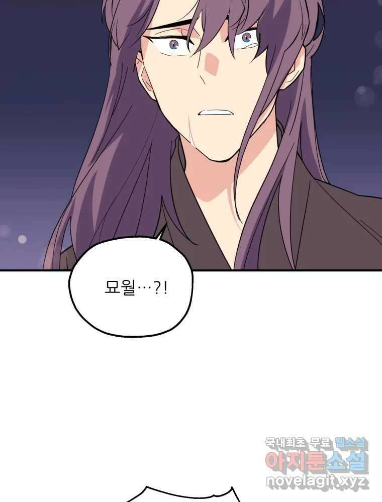백로식당 72화 10