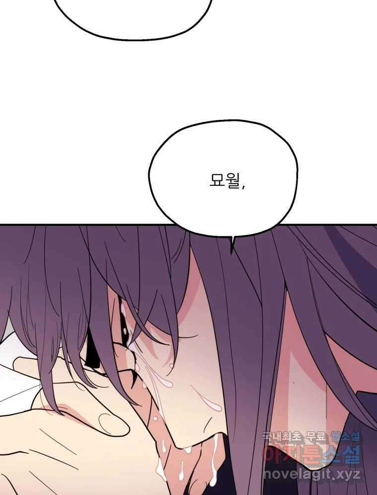 백로식당 72화 14