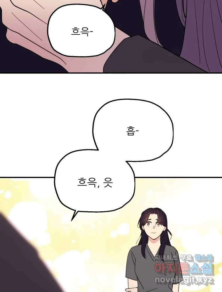 백로식당 72화 15