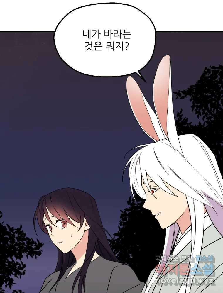 백로식당 72화 28